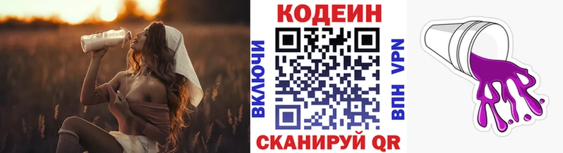 Codein Purple Drank  Джанкой 