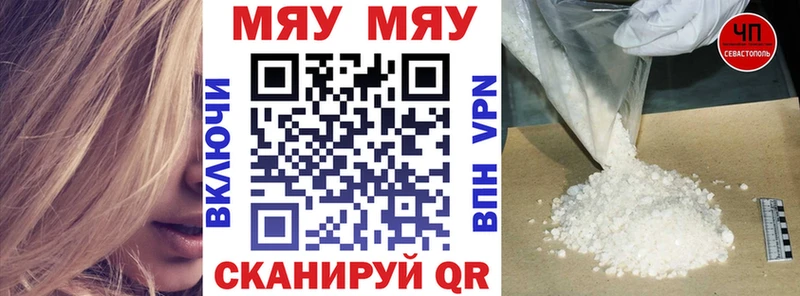 Мефедрон mephedrone Джанкой