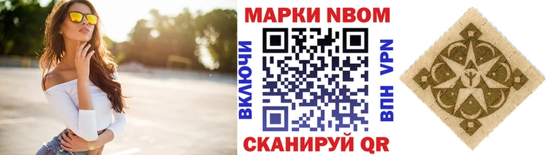 Марки NBOMe 1,5мг  сайты даркнета какой сайт  Джанкой 